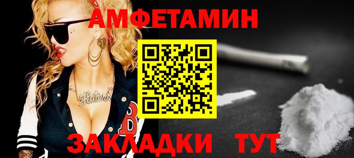 Амфетамин  Вход с VPN  Касимов  Amphetamine 97% 