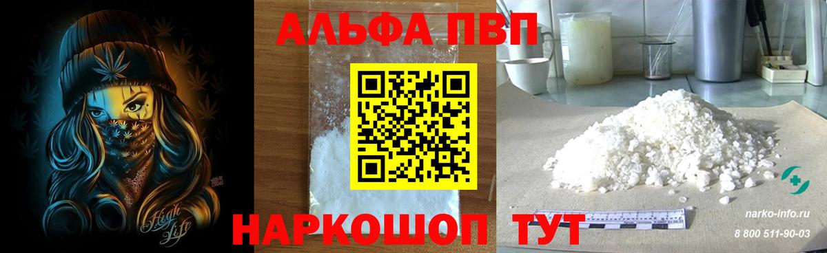 Alpha PVP  Alfa_PVP Crystall  Вход с VPN  Alpha PVP СК КРИС  хочу наркоту  Касимов  А ПВП VHQ 