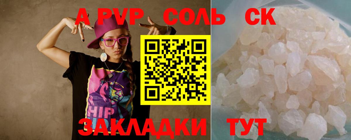 Alpha-PVP мука Касимов