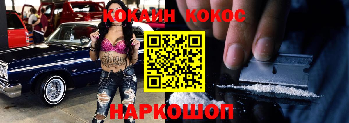 КОКАИН FishScale Касимов