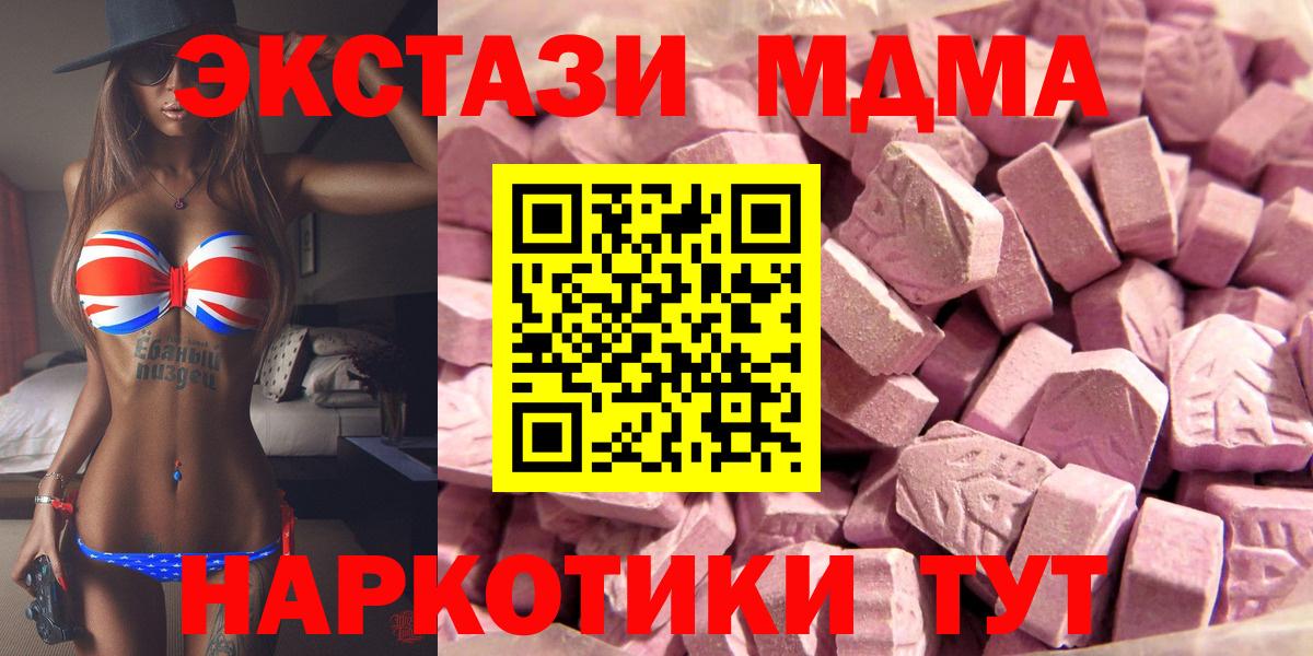 ЭКСТАЗИ 250 мг Касимов