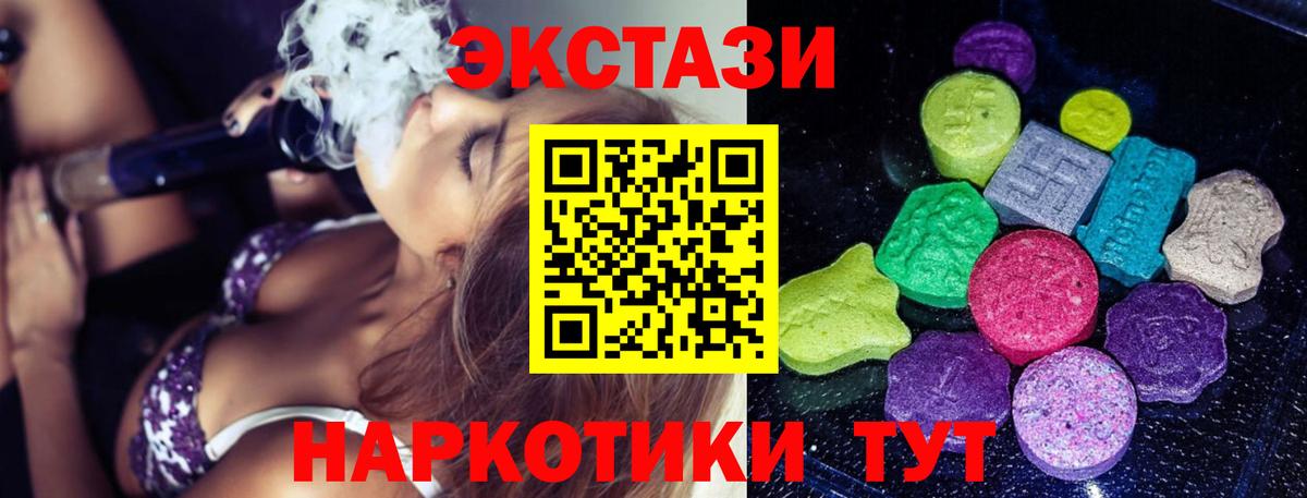 Экстази mix  Вход с VPN  omg сайт  Касимов  Экстази VHQ  Экстази 