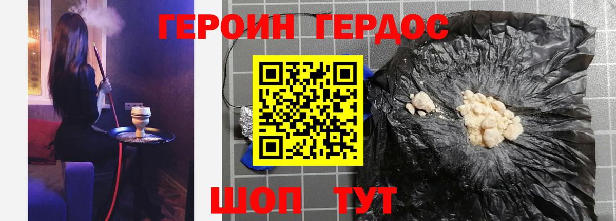 ГЕРОИН Афган Касимов