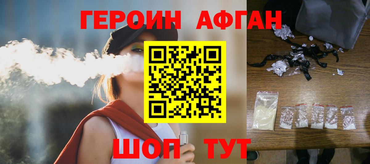 ГЕРОИН VHQ  Вход с VPN  Касимов 