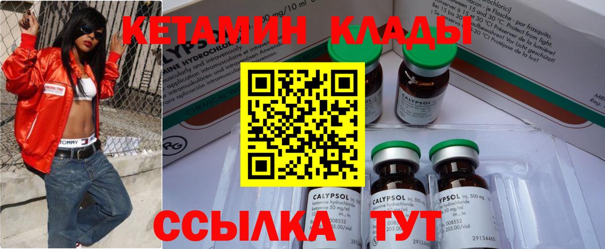 Кетамин VHQ Касимов