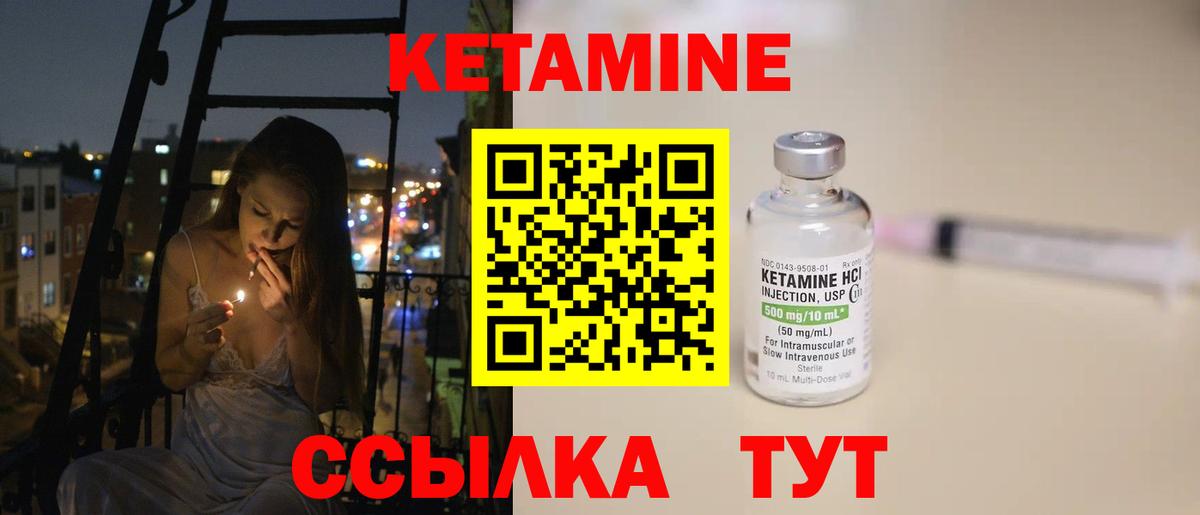 гидра tor  Вход с VPN  КЕТАМИН ketamine  Касимов  КЕТАМИН VHQ 