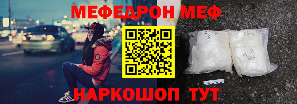Мефедрон  Вход с VPN  Касимов  KRAKEN как войти  МЕФ  МЯУ-МЯУ мяу мяу  Меф кристаллы 