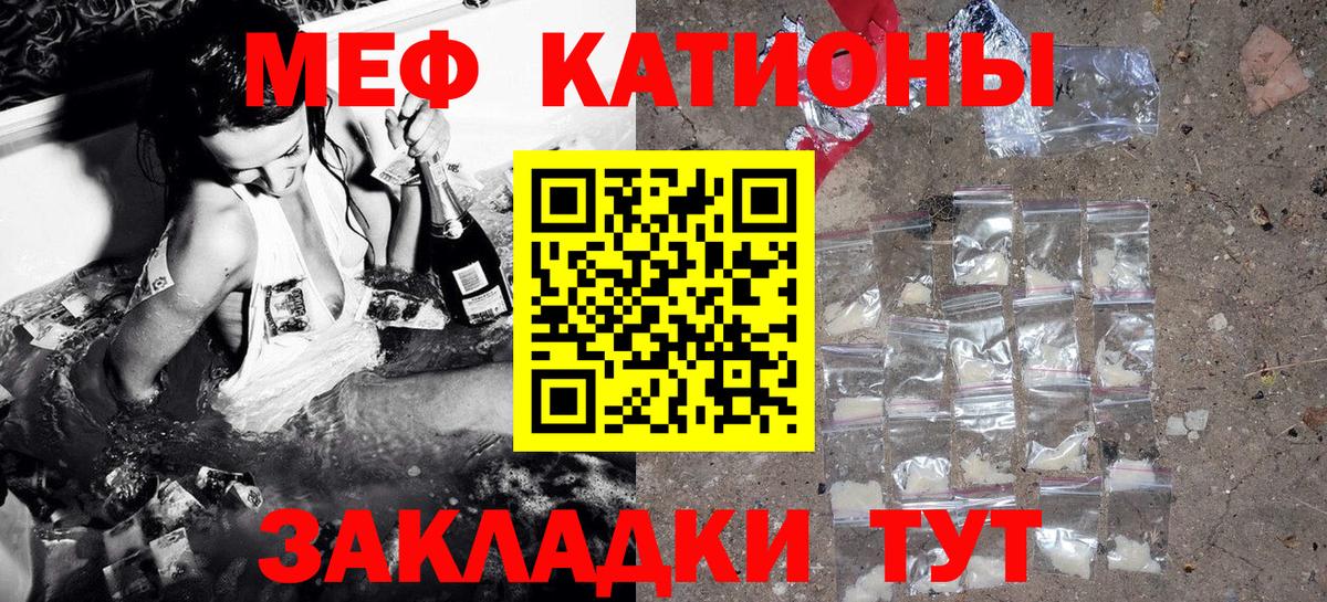 Меф мяу мяу  Касимов