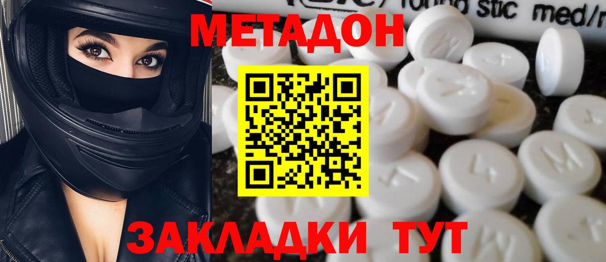 МЕТАДОН methadone  Вход с VPN  блэк спрут рабочий сайт  МЕТАДОН белоснежный  Касимов 