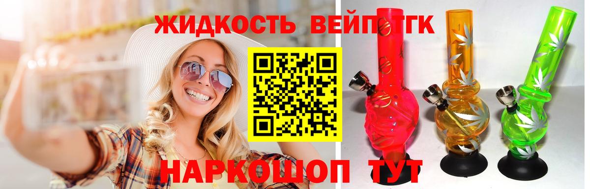ТГК THC oil  Вход с VPN  Дистиллят ТГК Wax  Касимов 